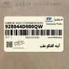 آينه گفتگو عقب (928044D000QW) کیا