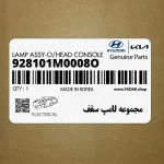مجموعه لامپ سقف (928101M0008O) کیا