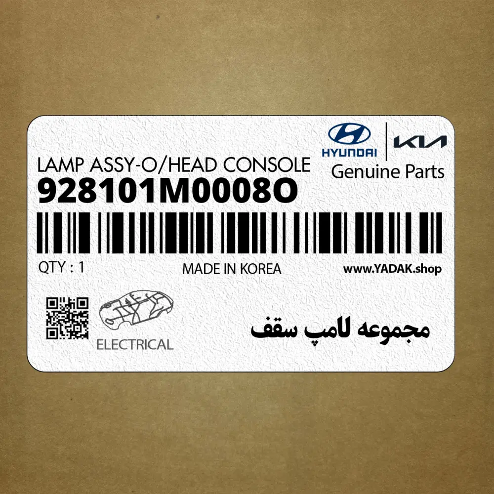مجموعه لامپ سقف (928101M0008O) کیا