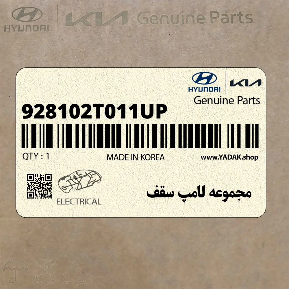 مجموعه لامپ سقف (928102T011UP) کیا