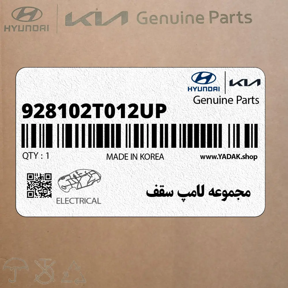 مجموعه لامپ سقف (928102T012UP) کیا