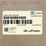 مجموعه لامپ سقف (928103901029) کیا