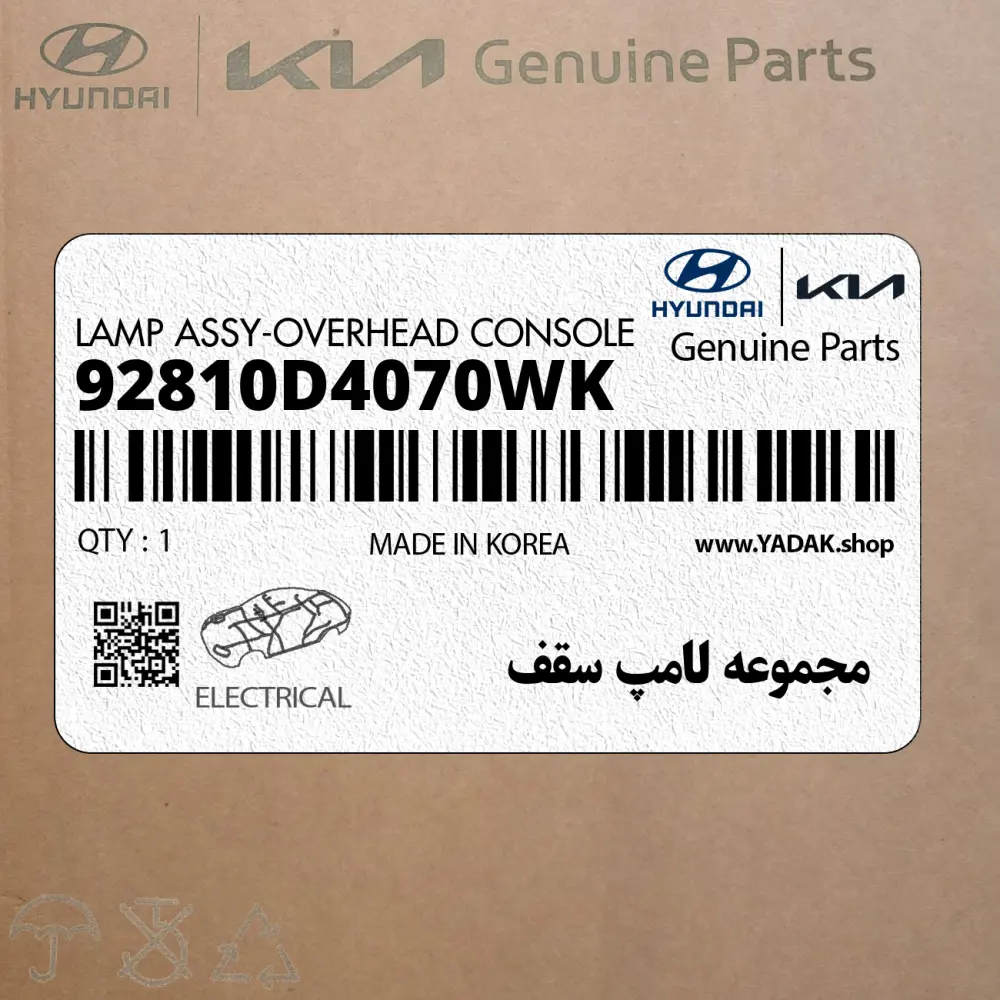 مجموعه لامپ سقف (92810D4070WK) کیا