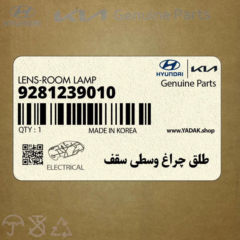 طلق چراغ وسطي سقف (9281239010) کیا