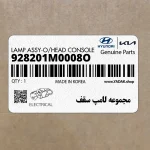 مجموعه لامپ سقف (928201M0008O) کیا