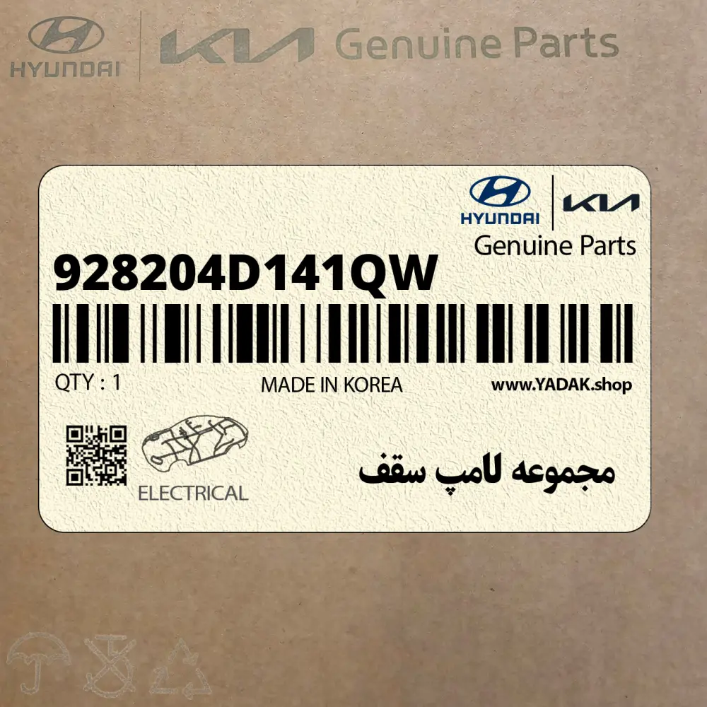 مجموعه لامپ سقف (928204D141QW) کیا