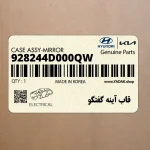 قاب آينه گفتگو (928244D000QW) کیا