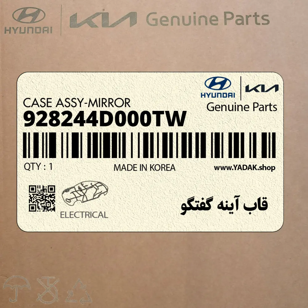 قاب آينه گفتگو (928244D000TW) کیا