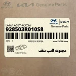مجموعه لامپ سقف (928503R010S8) کیا