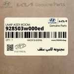 مجموعه لامپ سقف (928503w000ed) کیا