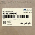 طلق لامپ سقف (928524D500) کیا