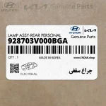 چراغ سقفي (928703V000BGA) کیا