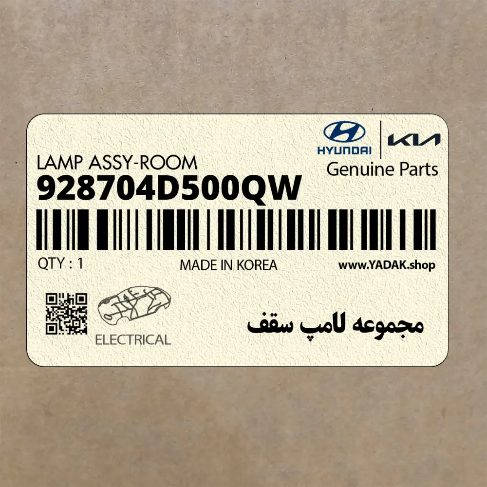 مجموعه لامپ سقف (928704D500QW) کیا