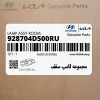 مجموعه لامپ سقف (928704D500RU) کیا مجموعه لامپ سقف (928704D500RU) کیا