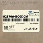 چراغ سقفي عقب (92870A4000DCM) کیا