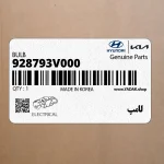 لامپ (928793V000) کیا