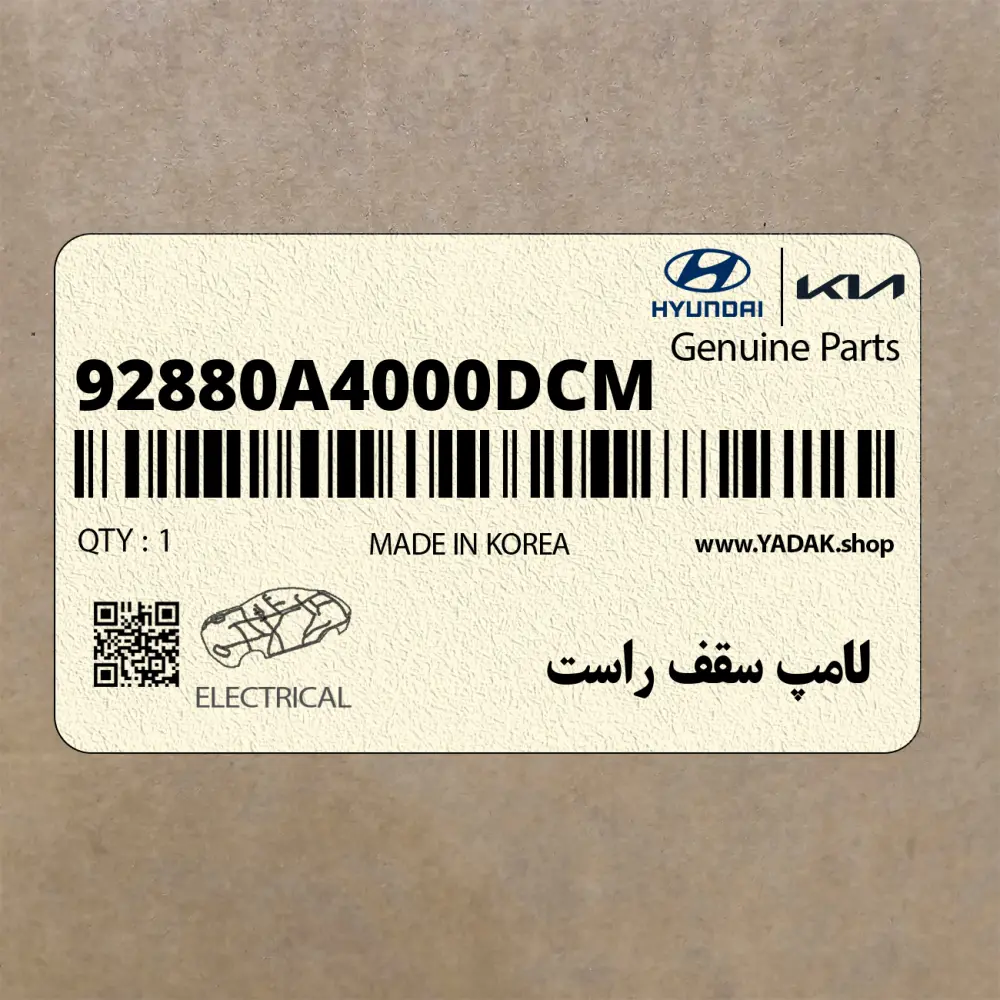لامپ سقف راست (92880A4000DCM) کیا