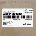 محفظه لامپ (928901M0008O) کیا