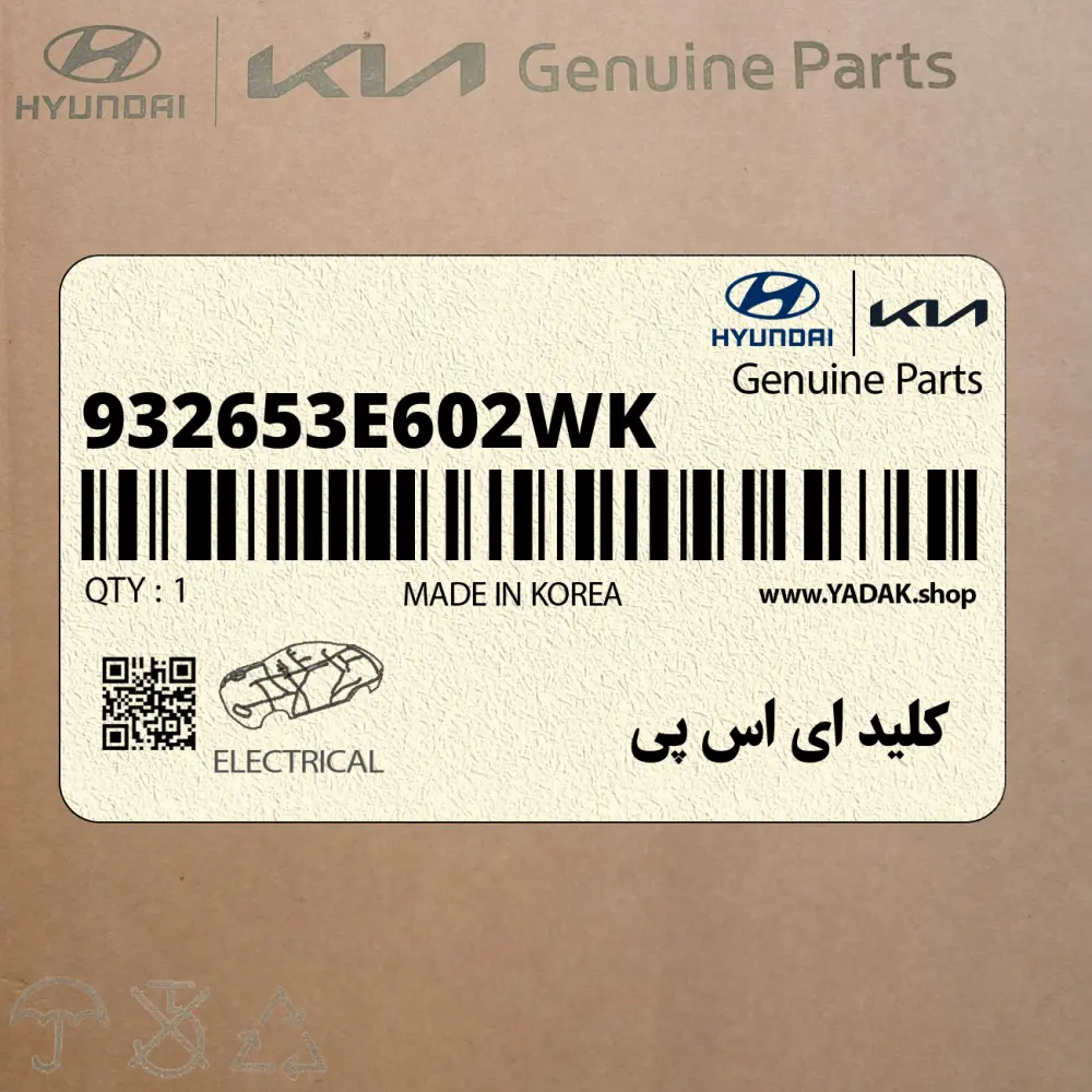 كليد اي اس پي (932653E602WK) کیا