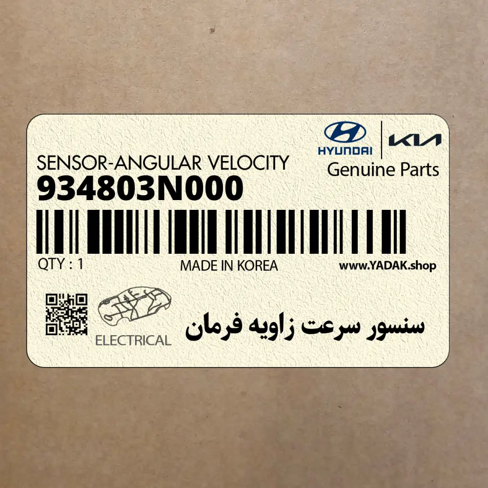 سنسور سرعت زاويه فرمان (934803N000) کیا