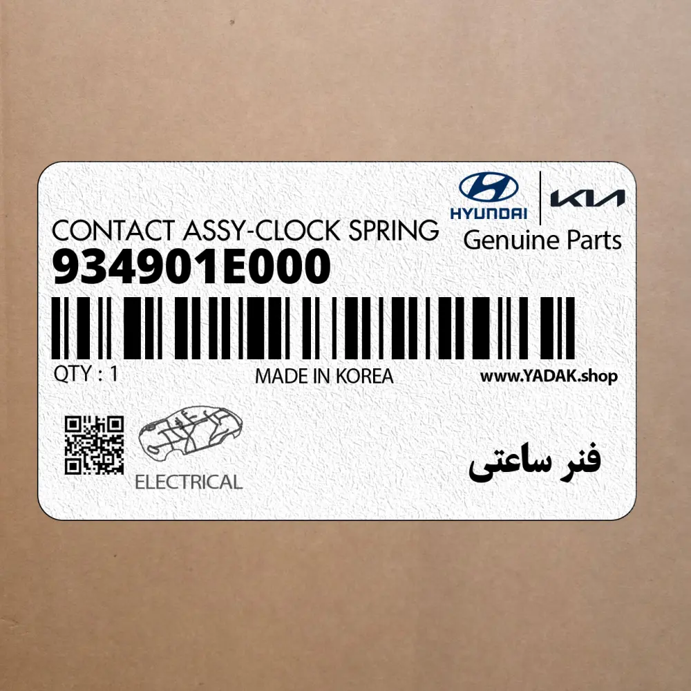 فنر ساعتي (934901E000) کیا