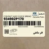 فنر ساعتي (934902P170) کیا فنر ساعتي (934902P170) کیا
