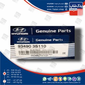 فنر ساعتي (934903S110) هیوندای و کیا