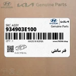 فنر ساعتي (934903E100) کیا