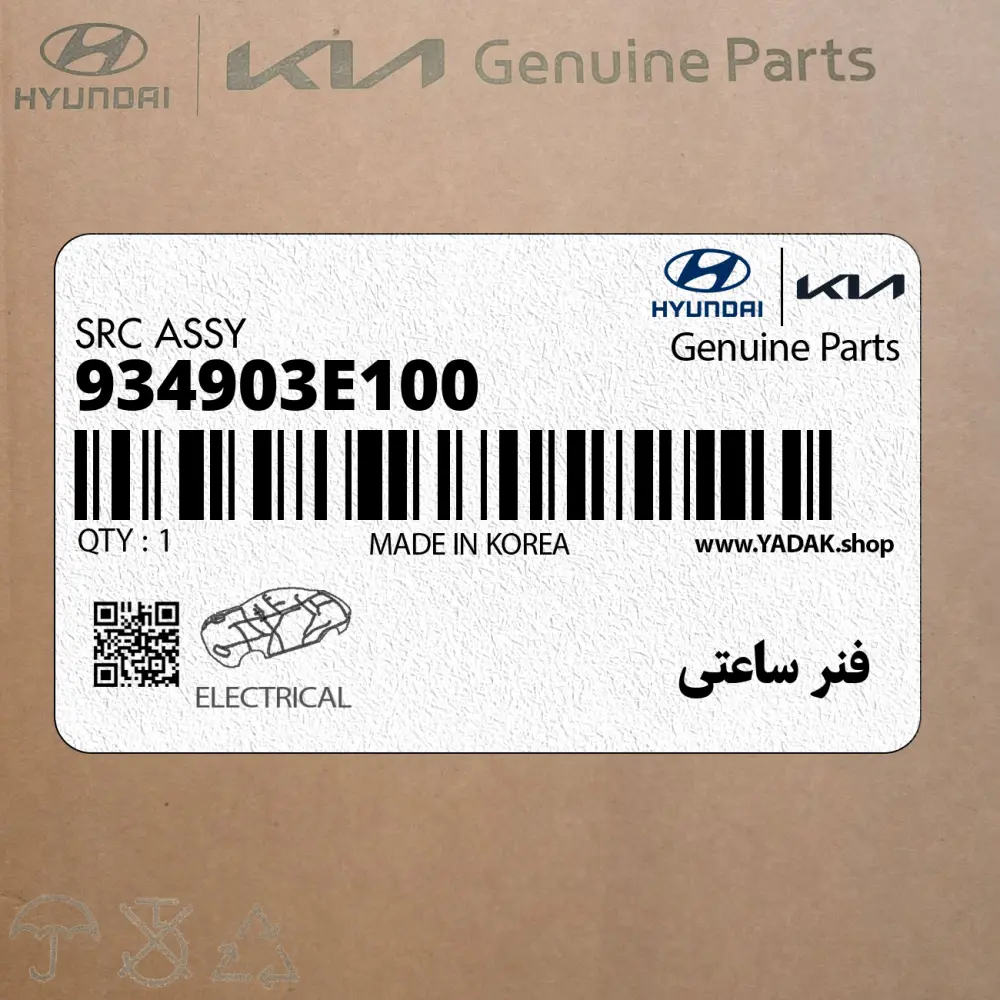 فنر ساعتي (934903E100) کیا
