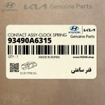 فنر ساعتي (93490A6315) کیا