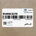 فنر ساعتي (93490C5270) کیا