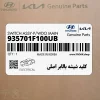كليد شيشه بالابر اصلي (935701F100UB) کیا