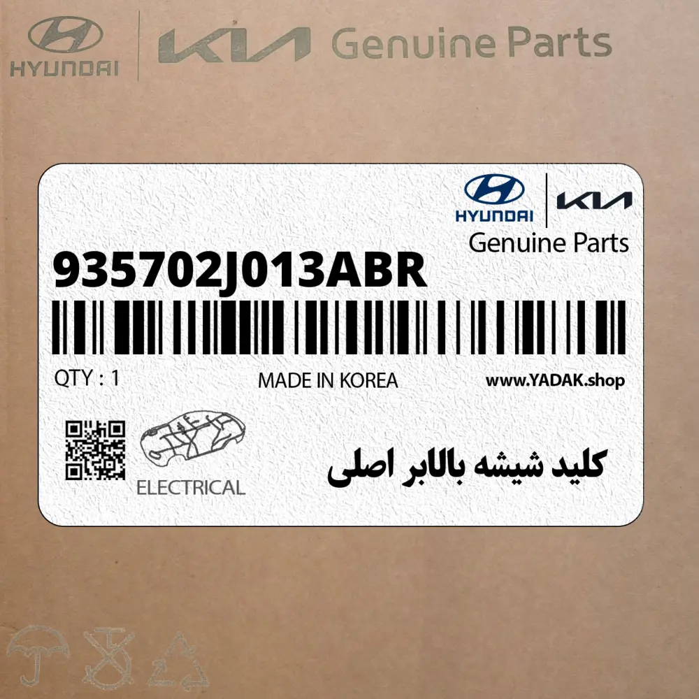 كليد شيشه بالابر اصلي (935702J013ABR) کیا