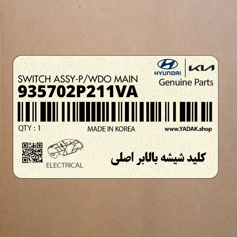 كليد شيشه بالابر اصلي (935702P211VA) کیا كليد شيشه بالابر اصلي (935702P211VA) کیا