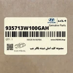 مجموعه كليد اصلي شيشه بالابر چپ (935713W100GAH) کیا