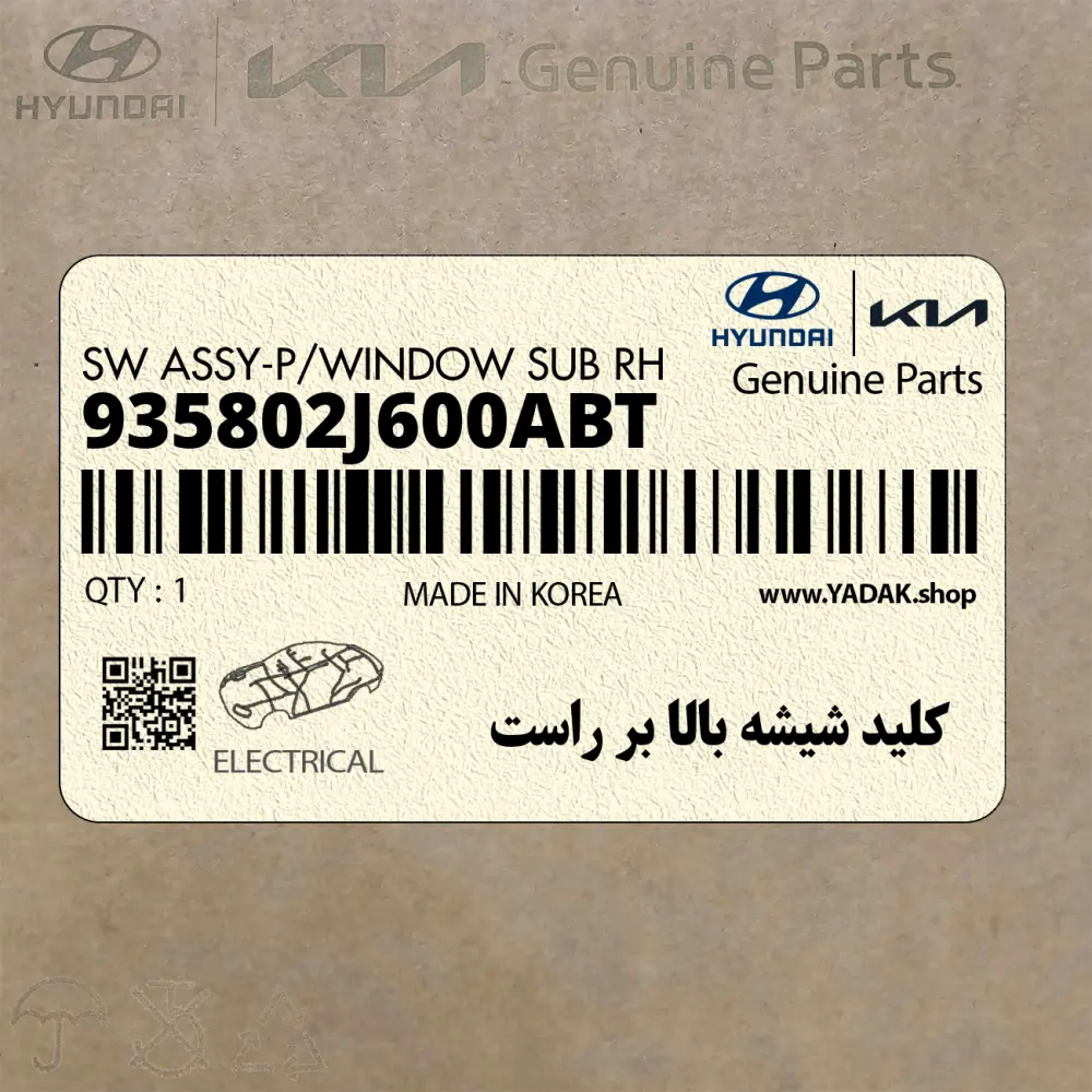 كليد شيشه بالا بر راست (935802J600ABT) کیا