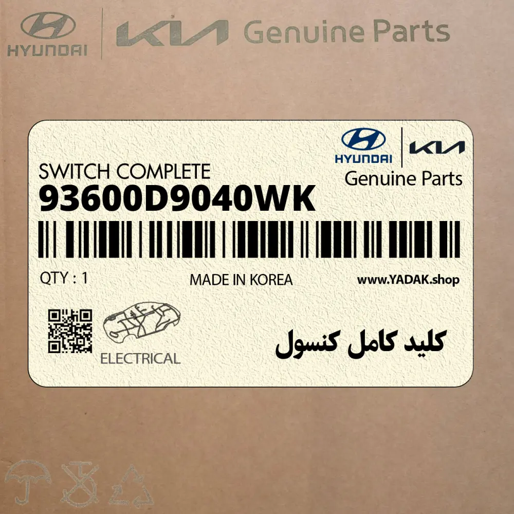 كليد كامل كنسول (93600D9040WK) کیا