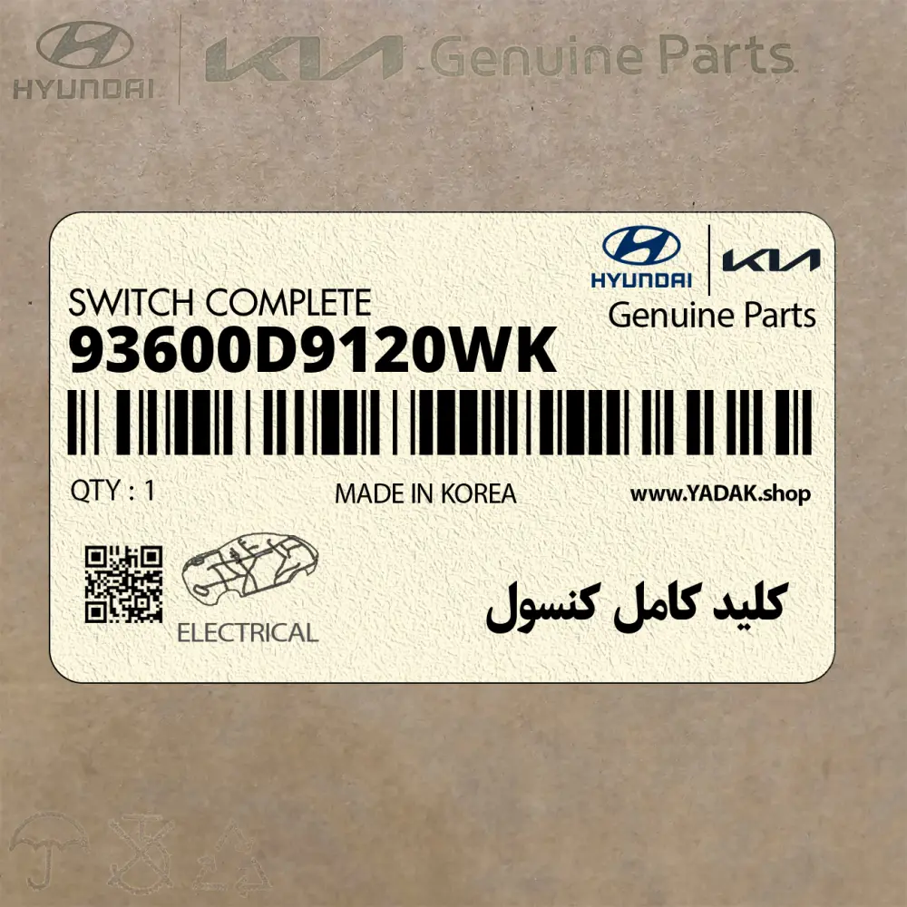 كليد كامل كنسول (93600D9120WK) کیا