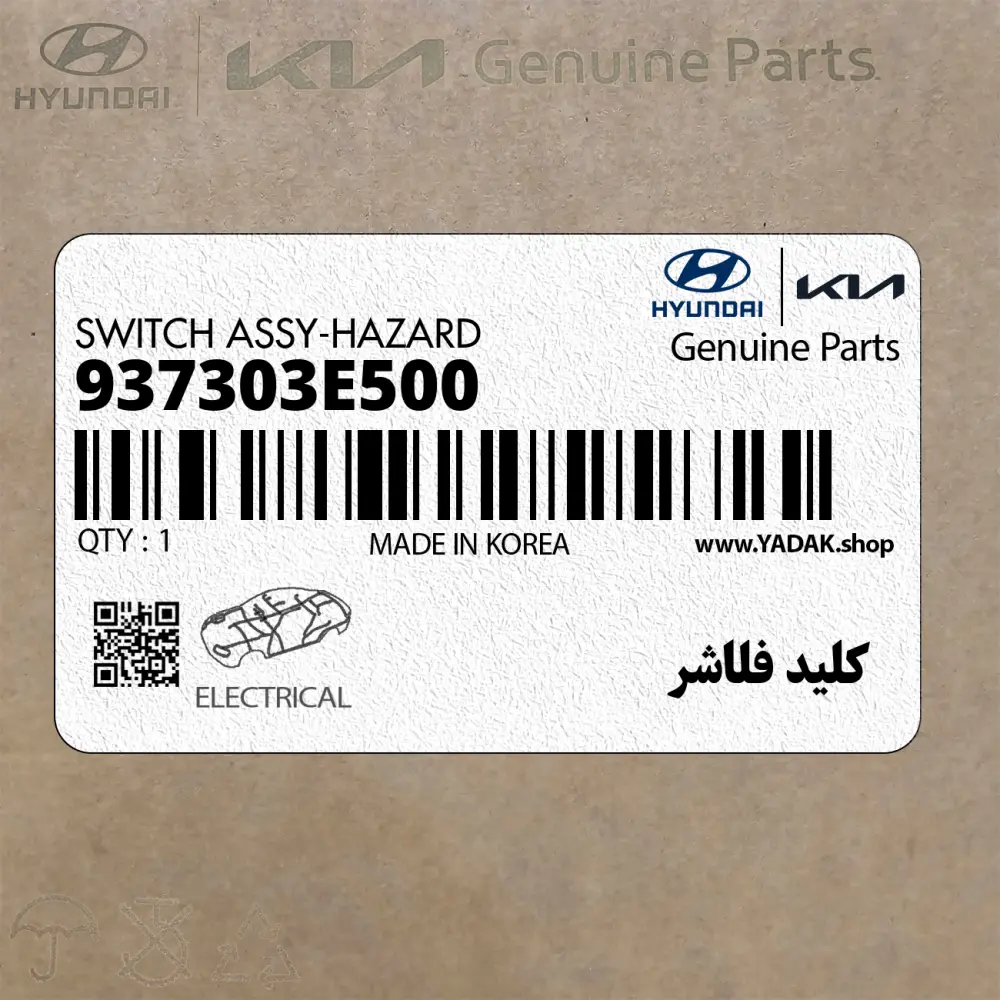 كليد فلاشر (937303E500) کیا