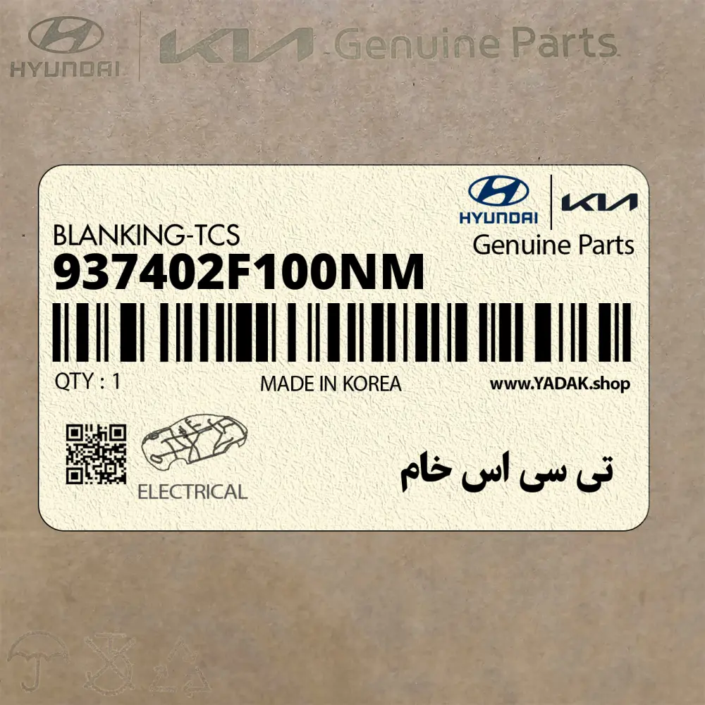 تي سي اس خام (937402F100NM) کیا