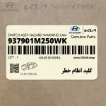 كليد اعلام خطر (937901M250WK) کیا
