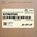 كليد اعلام خطر (937902F505) کیا