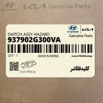 كليدفلاشر (937902G300VA) کیا