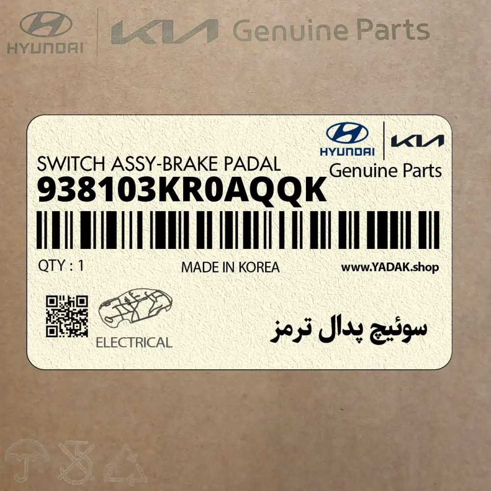 سوئيچ پدال ترمز (938103KR0AQQK) کیا