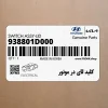 كليد لاي در موتور (938801D000) کیا