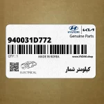 كيلومتر شمار (940031D772) کیا