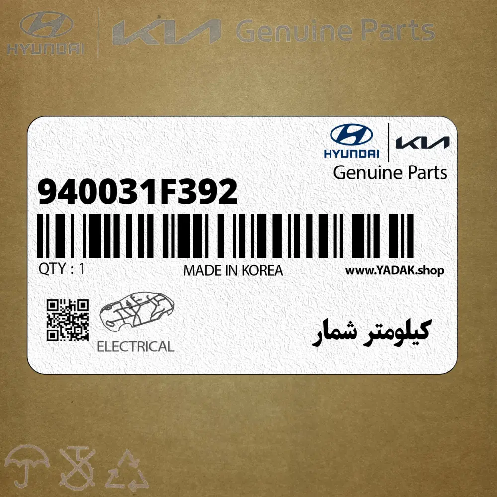 كيلومتر شمار (940031F392) کیا