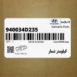 كيلومتر شمار (940034D235) کیا