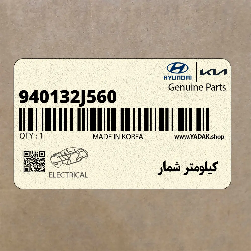 كيلومتر شمار (940132J560) کیا