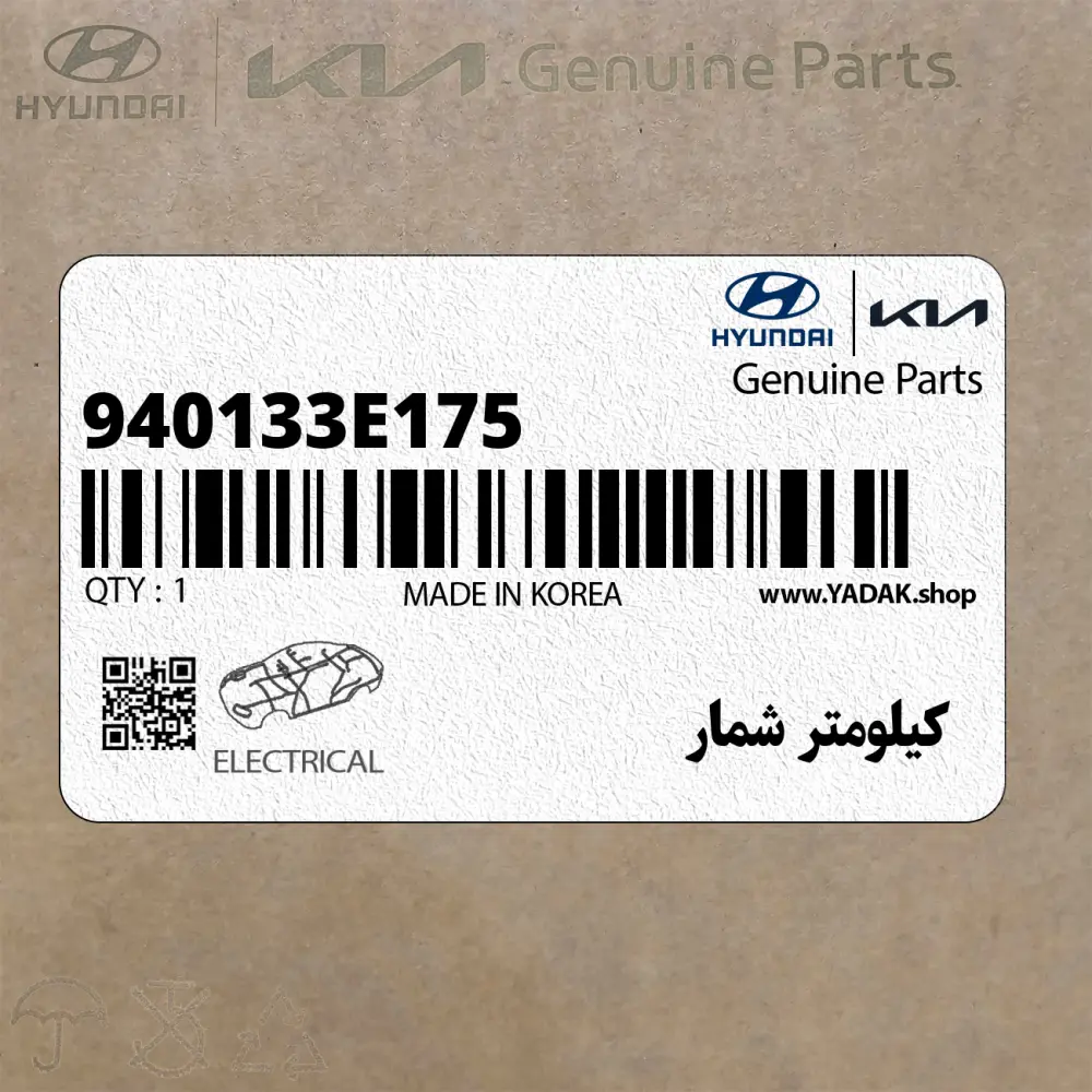 كيلومتر شمار (940133E175) کیا